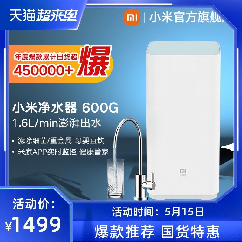 小米净水器600G怎么样？真不真，用后半年真实反馈！jaaambhar