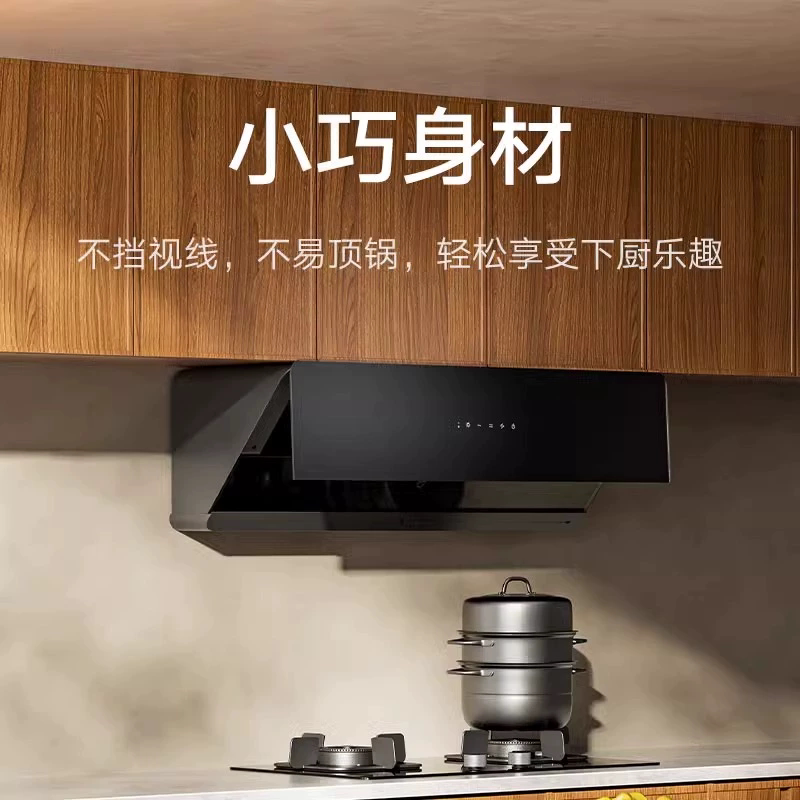 小米旗舰店米家智能平嵌侧吸油烟机家用厨房抽油烟机大吸力