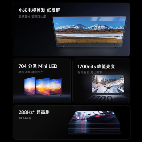【新品】小米S75 MiniLED 2025低反屏75英寸电视机以旧换新补贴 - 图0