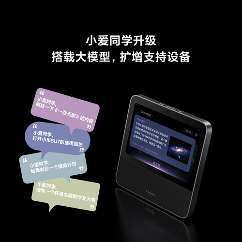 小米智能家庭屏pro8音箱蓝牙音响智能家居小爱同学智慧屏微信通话 - 图3