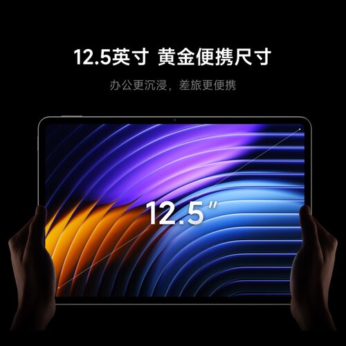 【支持政府补贴】Xiaomi Pad 7S Pro 12.5小米平板7S Pro平板电脑小米平板 - 图1