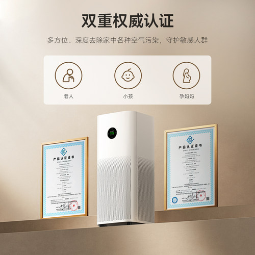 小米官旗米家空气净化器5S除甲醛菌数显吸烟宠物家用医护级净化机 - 图3