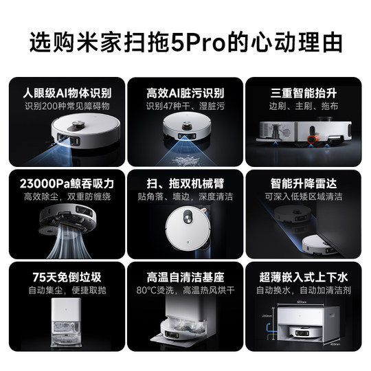 【支持政府补贴15%】新品小米官方米家扫地机器人5pro扫地拖地