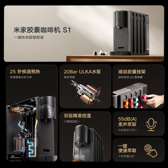 Xiaomi Mi Home Office Home Capsule Coffee Machine