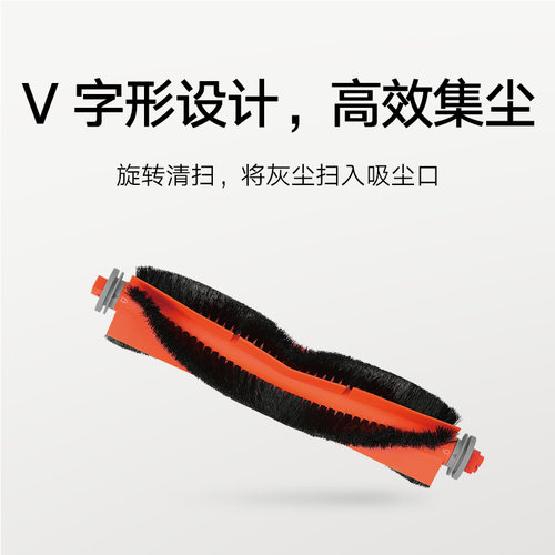 小米米家3C扫地机器人 专属配件 - 图1