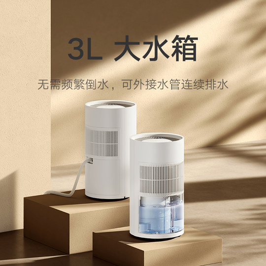 Mijia 13L dehumidification and drying smart dehumidifier