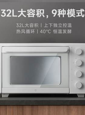 小米电烤箱家用烘焙多功能全自动