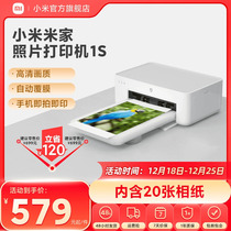 Xiaomi mi family photo printer 1S small cell phone photo color printing intelligent wireless connection slapping up photo-machine-photo paper album