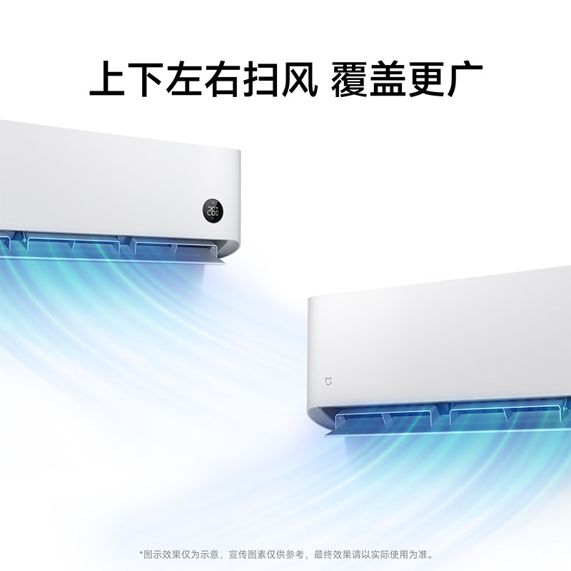 【2026款】小米米家空调巨省电大3匹新一级能效冷暖家用双排