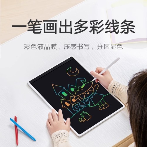 小米米家液晶小黑板儿童画板手写板涂鸦宝宝绘画电子画画写字板 - 图0