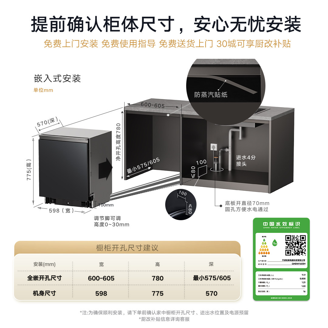 小米官旗米家洗碗机智能全自动家用洗消存一体智能嵌入式16套P2