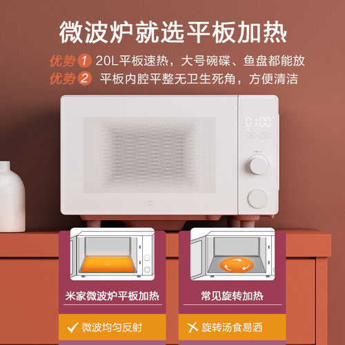 小米官旗米家微波炉智能家用多功能大平板 - 图1