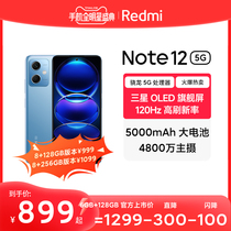 (immediately snapped up) Xiaomi Hongmi Note 12 5G New Pint OLED Screen Smart Red Mi Phone Officer Network Xiaomi Official Flagship Store note12