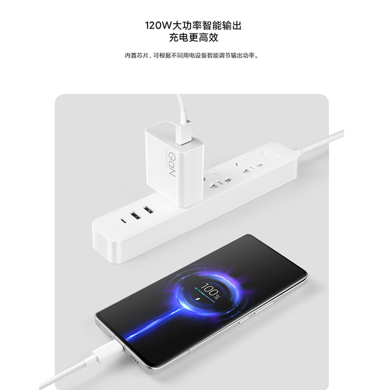 Xiaomi 120W GaN 充电器套装 小米官方旗舰店 - 图0