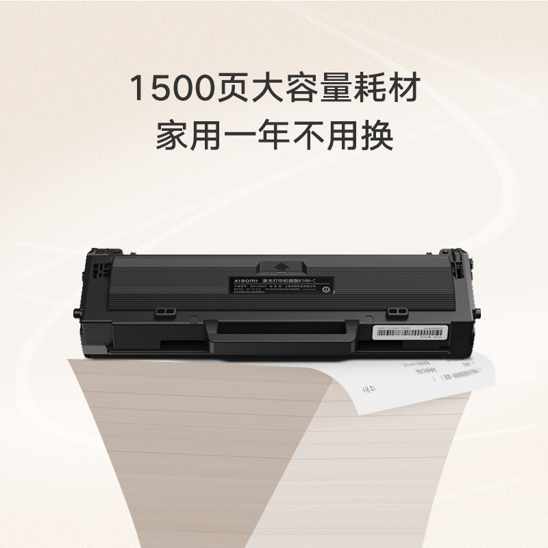 【适用于K100激光打印机】小米激光打印机硒鼓K100-C硒鼓K100耗材K100原装打印机耗材小米官方旗舰店安装简单 - 图0