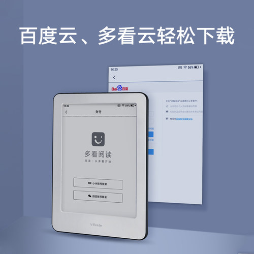 小米多看电纸书墨水屏6英寸小说PDF电子书阅读器水墨前置灯随身图书馆智能阅读器-图0