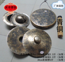 24-33cm bronze cymbals 30-45cm bronze gong 24-40cm Bronze cymbal Daoist hand old loud brass instrument