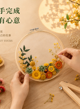 春节妇女节母亲节中秋节七夕竹绣绷DIY干花永生花礼物沙龙活动