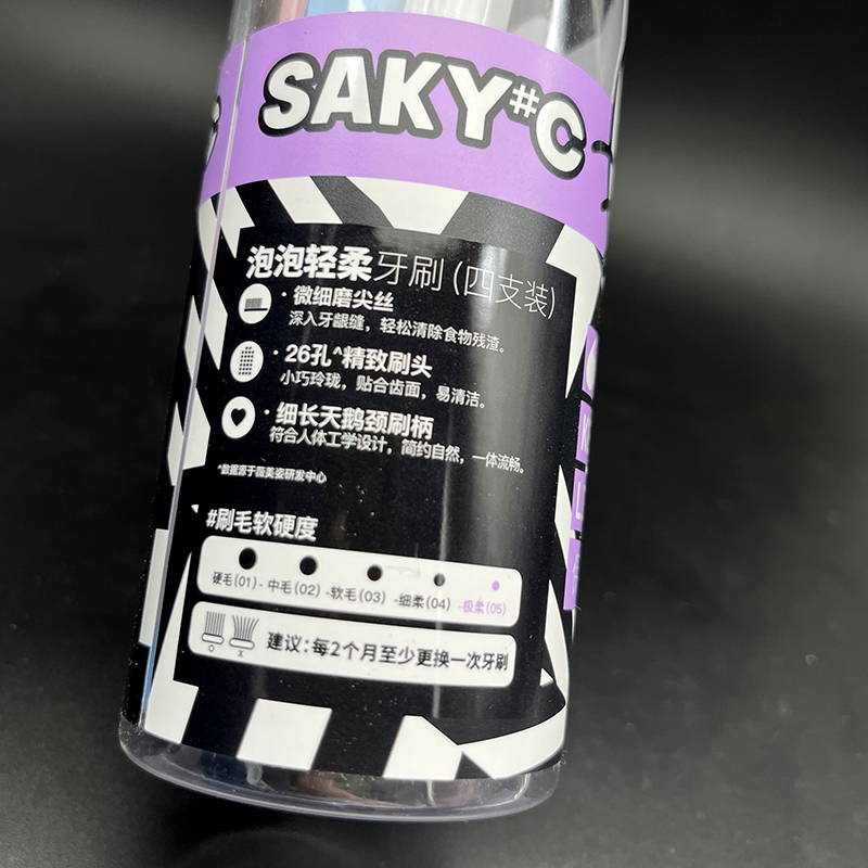 舒客舒克SAKY#C泡泡轻柔极柔牙刷软毛4支装 0.15mm26孔家庭组合装 - 图0