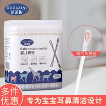 Baby cotton swab nose-out nose with fine head screw-ear spoon small head newborn special toddler baby cleaning stick double