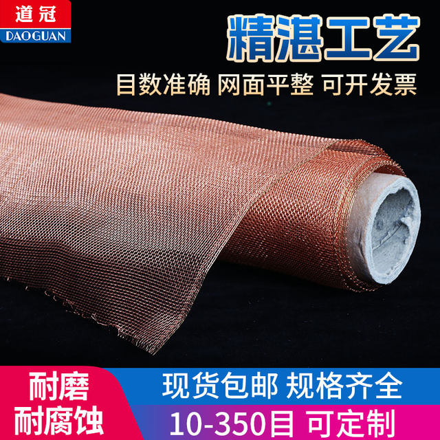 Copper mesh copper wire mesh metal shielded mesh channel crown