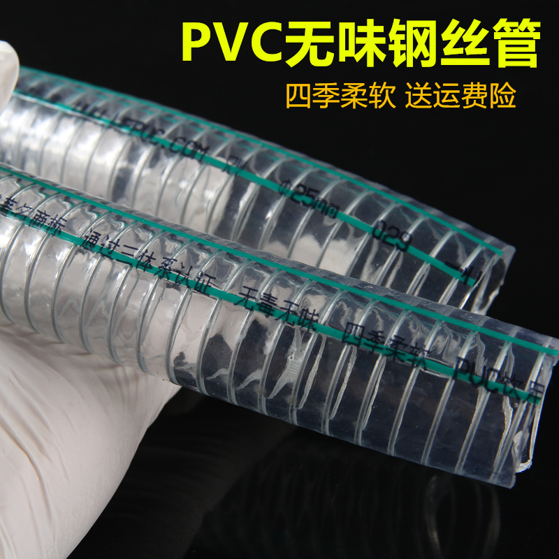 PVC钢丝管软管透明水管耐高压塑料管加厚软管不含塑化剂 - 图1