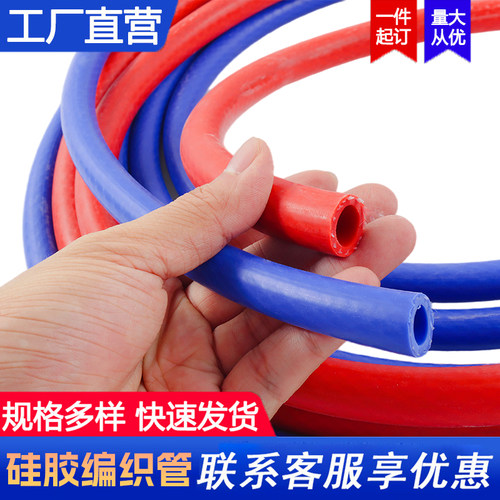 编织耐热耐压高温高压硅胶管/蒸汽棉编管硅胶加强硅胶软管 - 图0