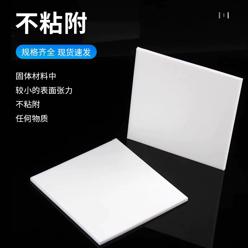 Новые ингредиенты, политетрафторэтиленовая лента флуоросил фторпол Flora Doron plate PTFE plate