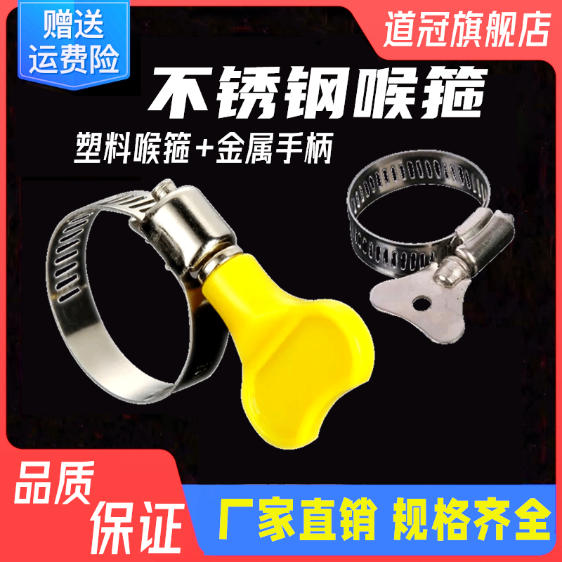 手柄卡扣卡箍喉箍抱箍管不锈钢管夹卡子水管固定夹管箍煤气管紧箍 - 图0