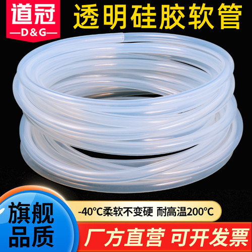 硅胶管软管硅橡胶管无味水管饮水机耐高温弹性家用透明皮管子 - 图1