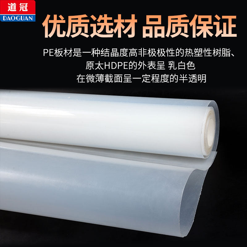 PE卷板 HDPE聚乙烯板 耐磨塑料薄板 垫板 0.3 0.5 0.8 1.5 2mm,淘宝优惠券,粉丝福利购,淘宝优惠卷