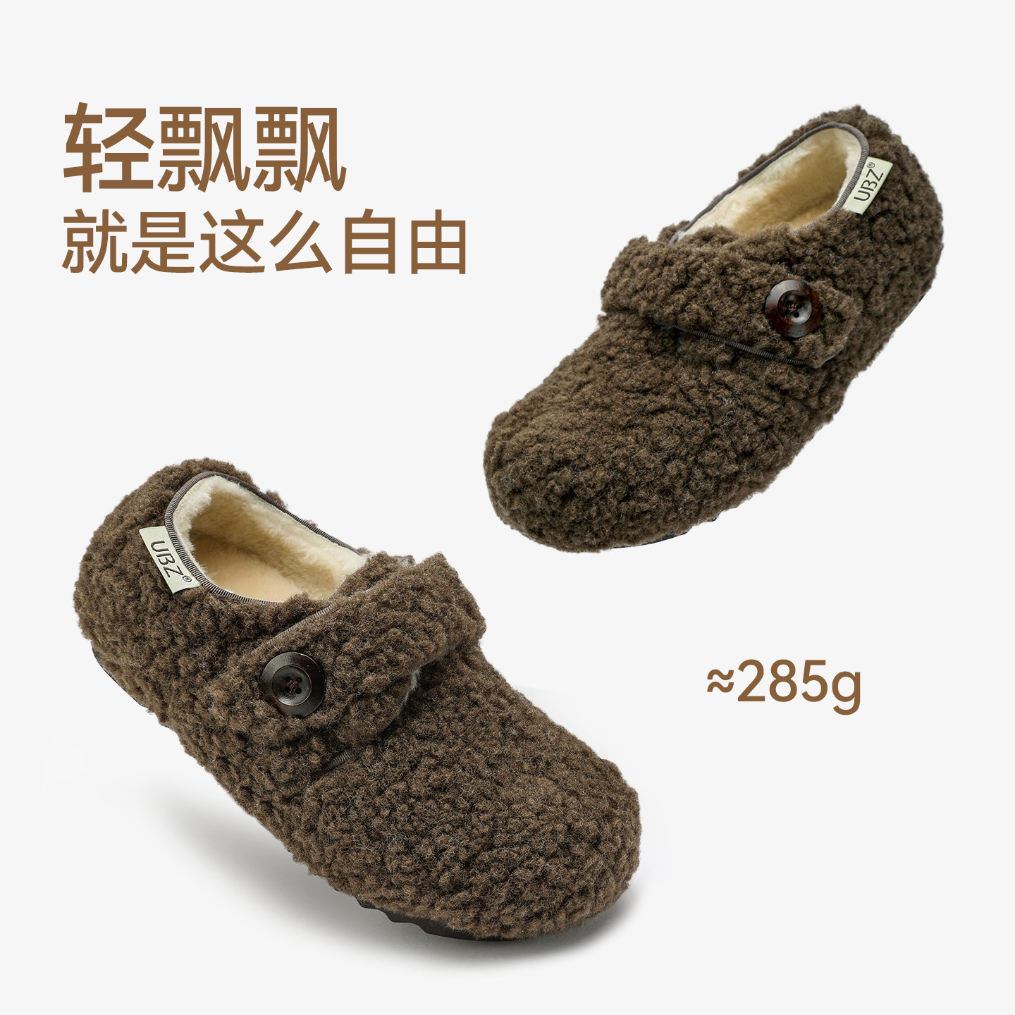 UBZ 加绒厚底咖色勃肯鞋女毛绒包跟保暖内增高魔术贴羊羔毛毛棉鞋,淘宝优惠券,粉丝福利购,淘宝优惠卷