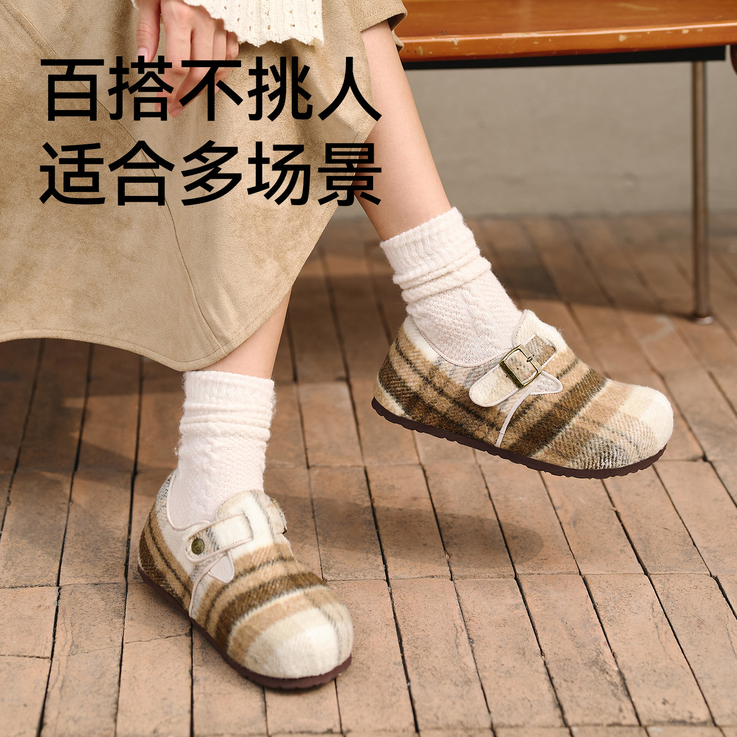 UBZ 毛毡勃肯鞋女2026年冬季新款全包复古拼色百搭一脚蹬博肯单鞋,淘宝优惠券,粉丝福利购,淘宝优惠卷