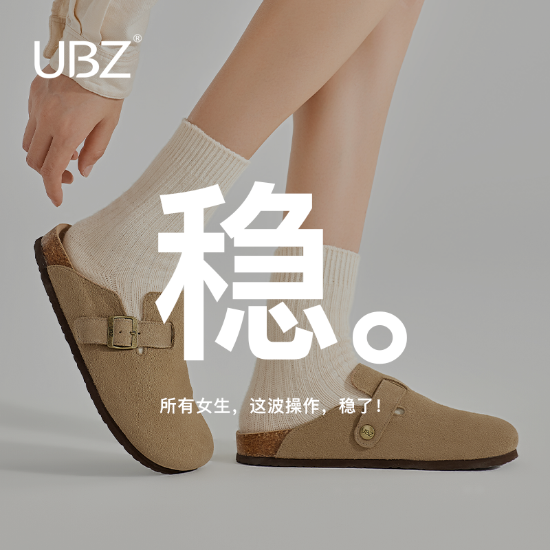 UBZ 2024感恩回馈女鞋春夏冬勃肯鞋毛毛拖鞋豆豆鞋女单鞋断码清仓