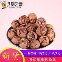 23 years New goods Linan Seeds Hand Peeled Pecorino 2 cans Small walnuts walnut Bulk Pregnant Women Snack daily Fruit