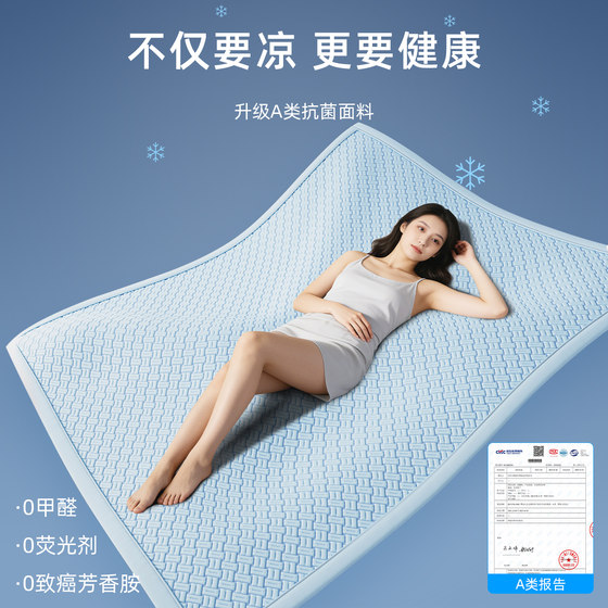 Summer high-cold ice silk mat type a 2026 new style