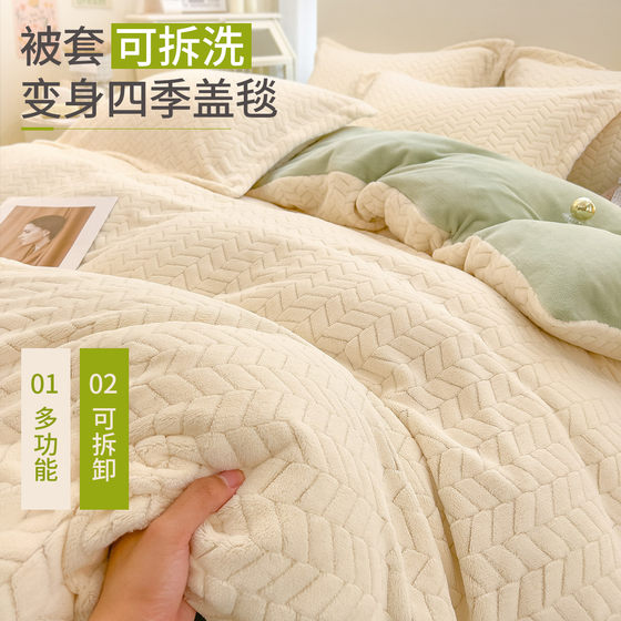 Milk velvet quilt core combination is removable and washable in winter