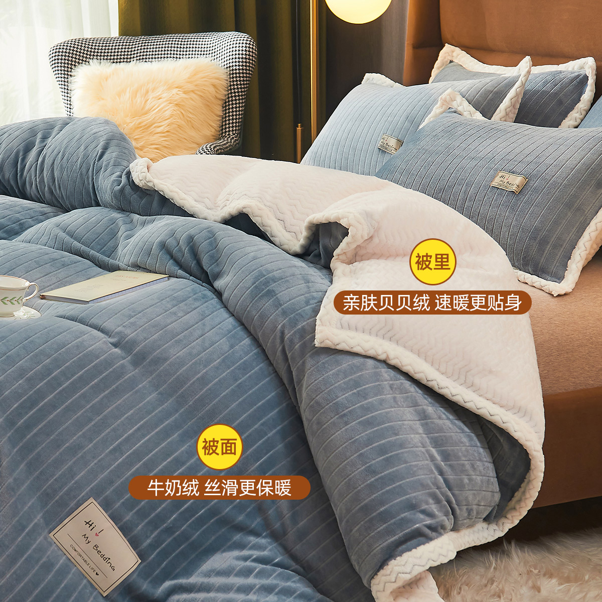 冬季加绒被套单件珊瑚绒冬天牛奶绒法兰绒双面加厚棉被罩200x2303 - 图1