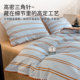 Shell edge cotton waffle quilt cover single piece