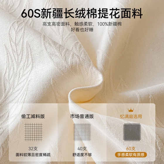 High-end 60-count jacquard cotton bed four-piece set pure cotton
