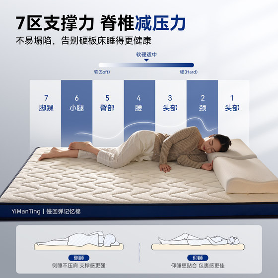 Mattress slow rebound memory foam does not collapse and can be customized