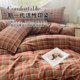 Retro style quilt cover single piece 2026 new style