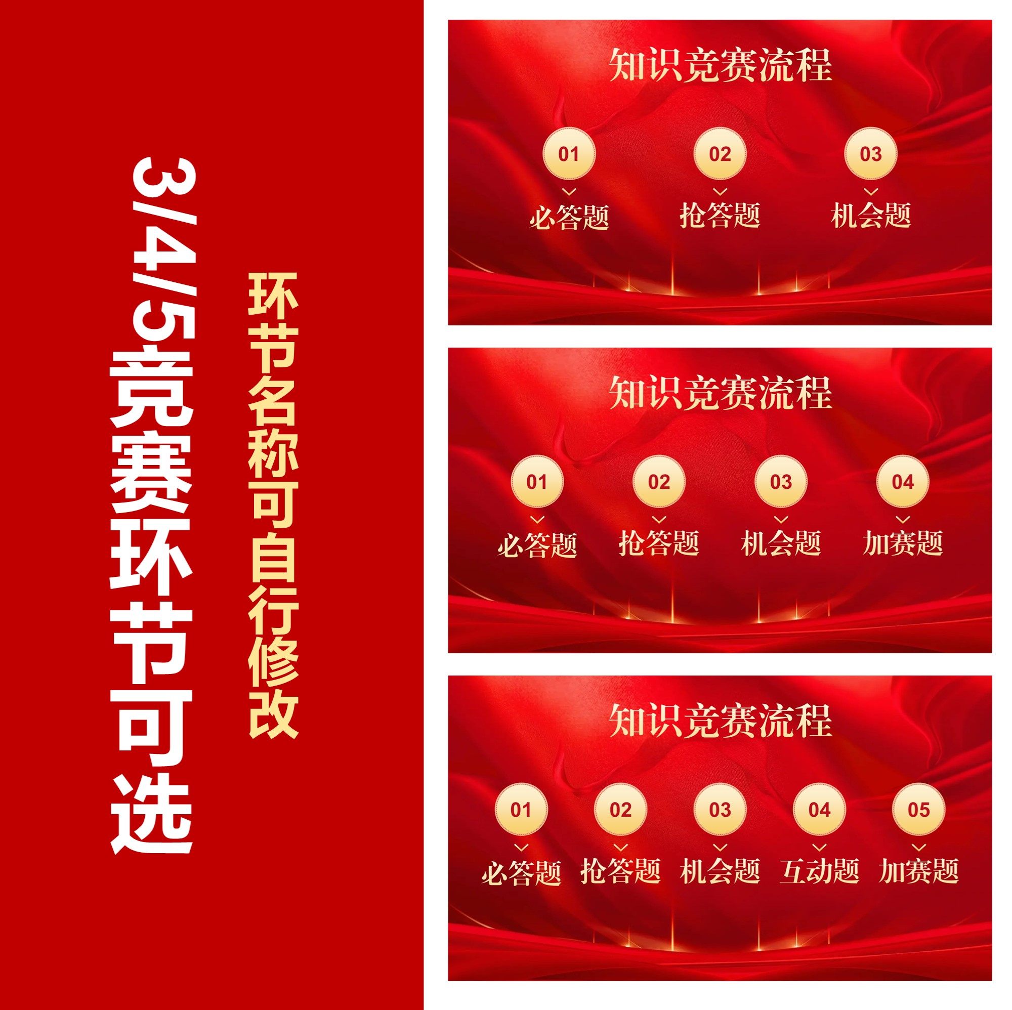 知识竞赛ppt选题跳转空白底板框架+单选多选填空判断简答题型模板,淘宝优惠券,粉丝福利购,淘宝优惠卷