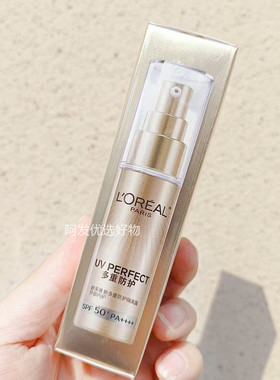 欧莱雅新多重防护隔离露30ml外御内护小金管防晒spf50+广谱防晒