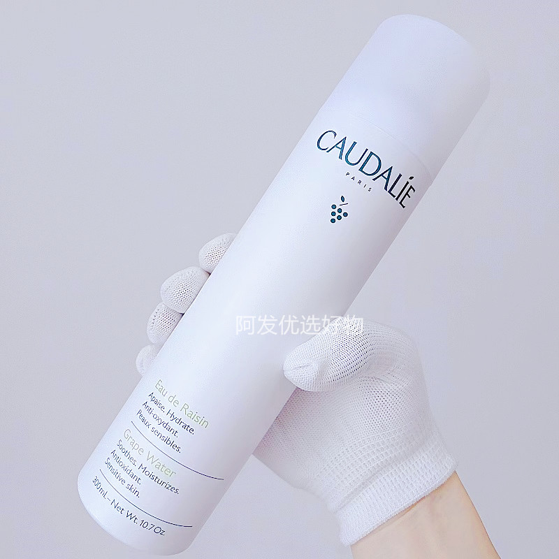 大瓶300ml CAUDALIE欧缇丽葡萄水补水保湿舒缓喷雾 提亮临期特价