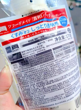 PDC酒粕面膜170g保湿提亮