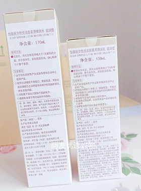 怡丽丝尔优悦活颜弹润水乳