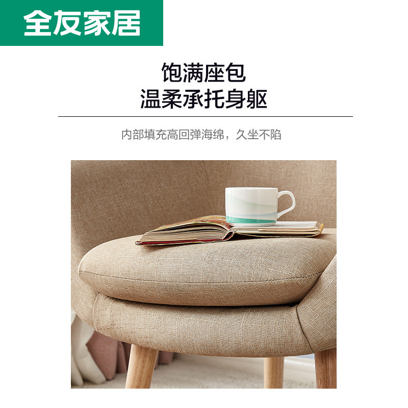 政府补贴全友家居休闲椅 阳台户外单人椅简约休闲布艺单人沙发椅,淘宝优惠券,粉丝福利购,淘宝优惠卷