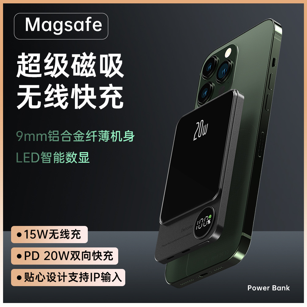 10000mAh Magnetic Power Bank Charging External Battery充电宝 - 图2