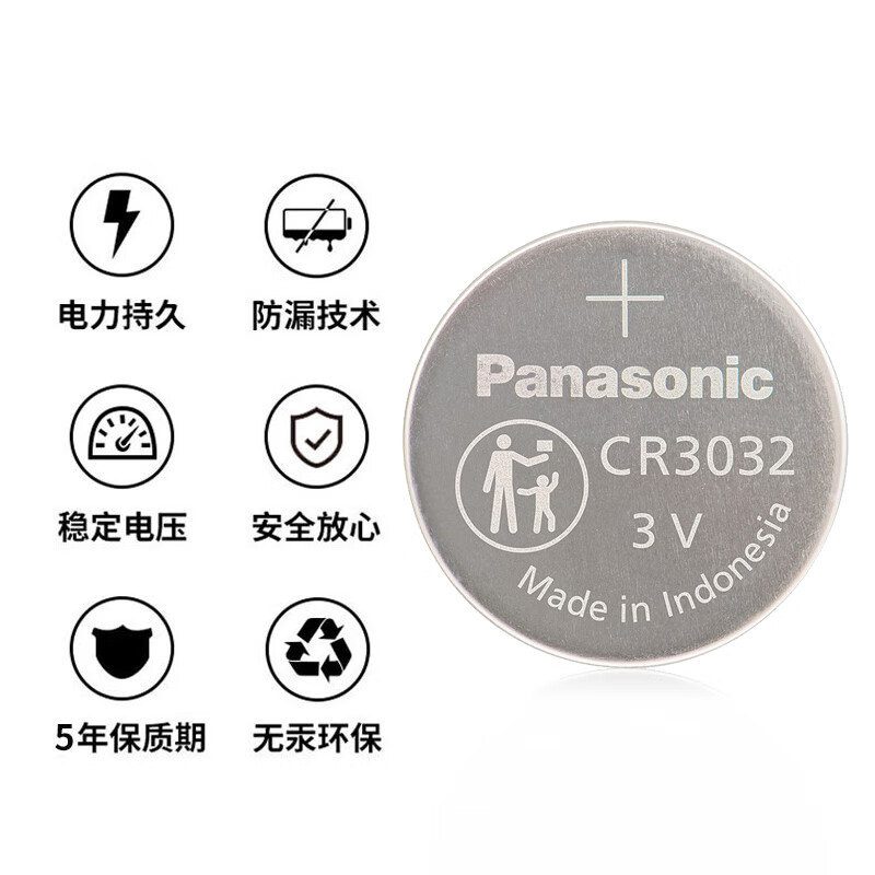 松下panasonic纽扣电池适用极氪001 009专用汽车钥匙遥控器CR3032